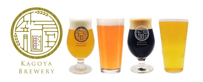 籠屋ブルワリー<br>瓶詰商品のご紹介