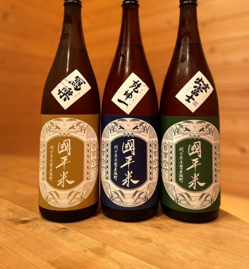 『國平米』<br />籠屋オリジナル