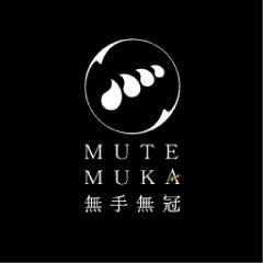 無手無冠