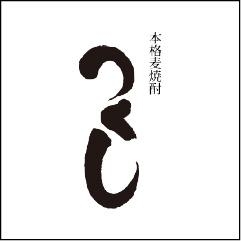 西吉田酒造