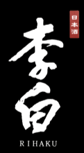 李白酒造