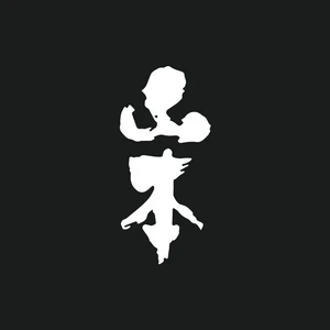 山本合名会社