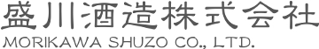 盛川酒造