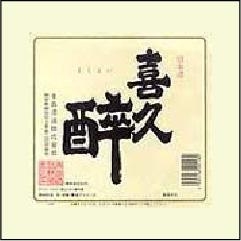青島酒造