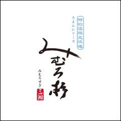 今西酒造