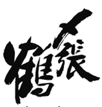 宮尾酒造