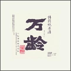 小松酒造