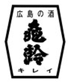 亀齢酒造