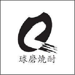 寿福酒造