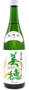 富久長 純米吟醸 美穂 直汲み生