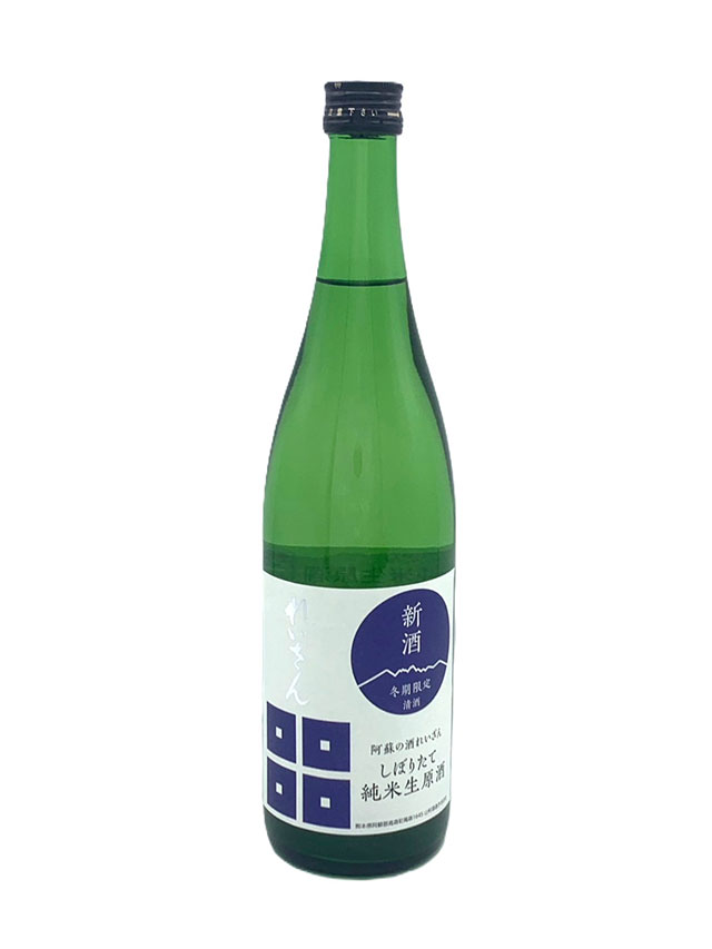れいざん 純米生原酒
