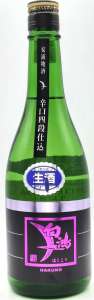 白鴻 辛口四段仕込 生原酒
