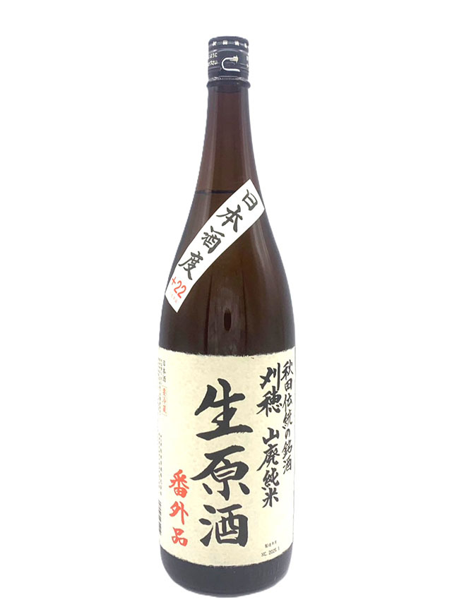 刈穂 山廃純米生原酒 「番外品+22」