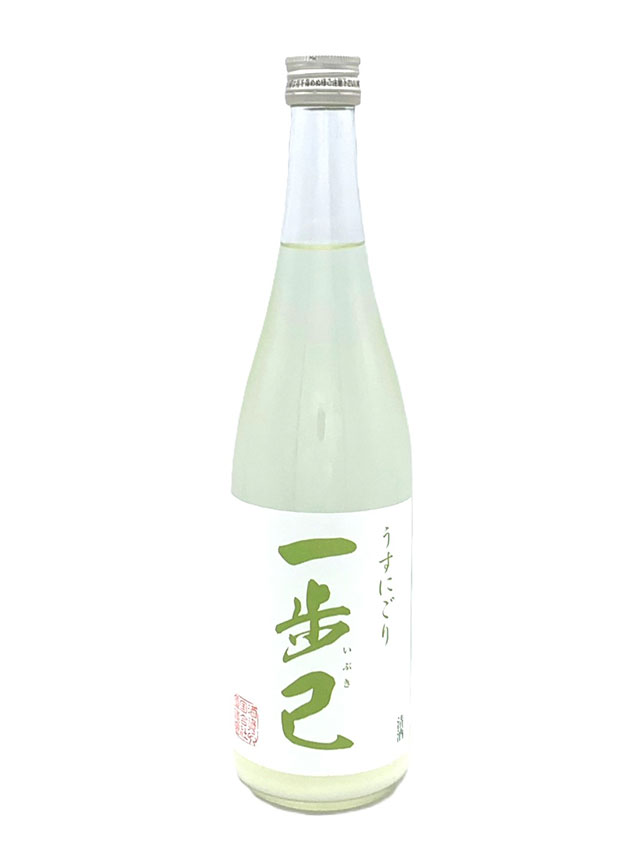 一歩己 純米 うすにごり生