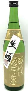 菊姫 鶴乃里 生原酒