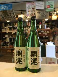 開運 純米 無濾過生 愛山55%