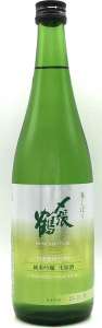 〆張鶴 純米吟醸 生原酒
