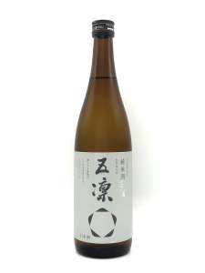 五凛 純米生酒