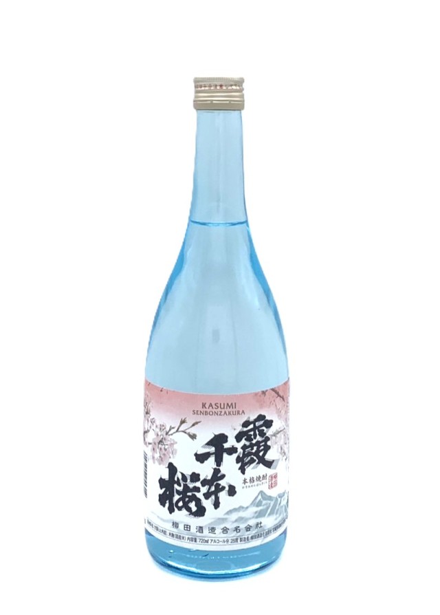 乙25° 霞 千本桜