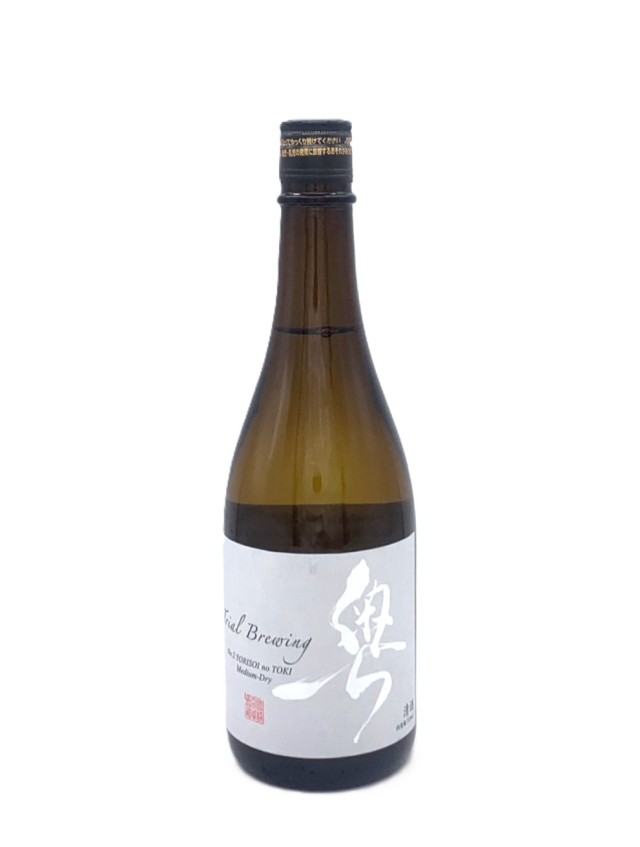 奥 Trial Brewing No.2 寄り添いの刻