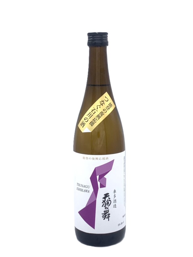 天狗舞 特別純米酒 能登復興支援酒