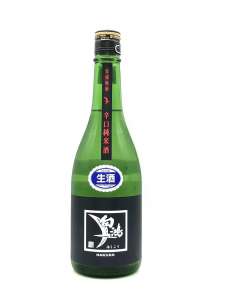 白鴻 辛口純米生原酒 黒ラベル