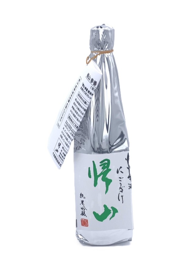 帰山 純米吟醸 にごり生