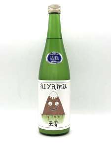 天青 愛山 活性酒