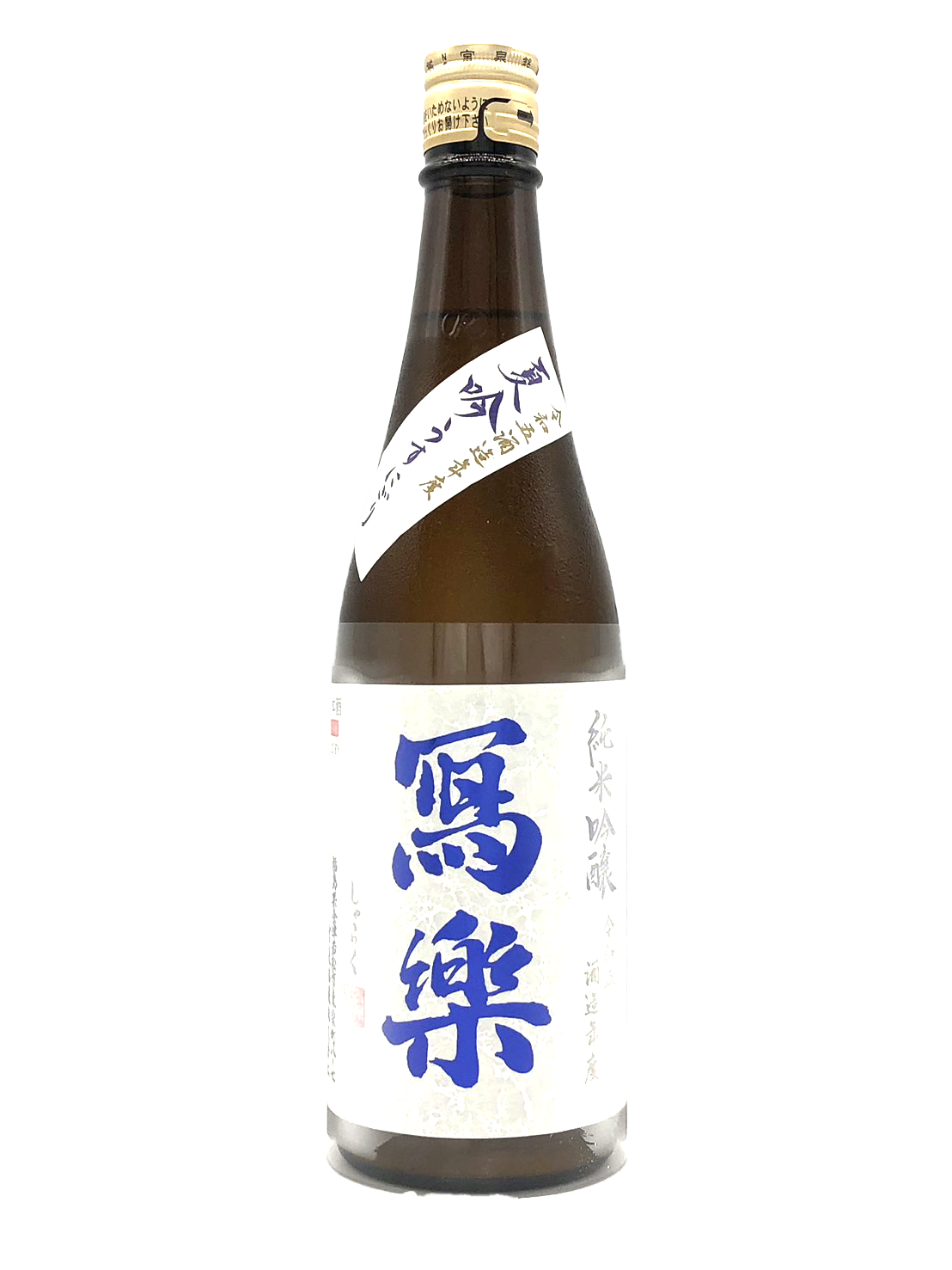写楽　純米吟醸　夏吟　うすにごり