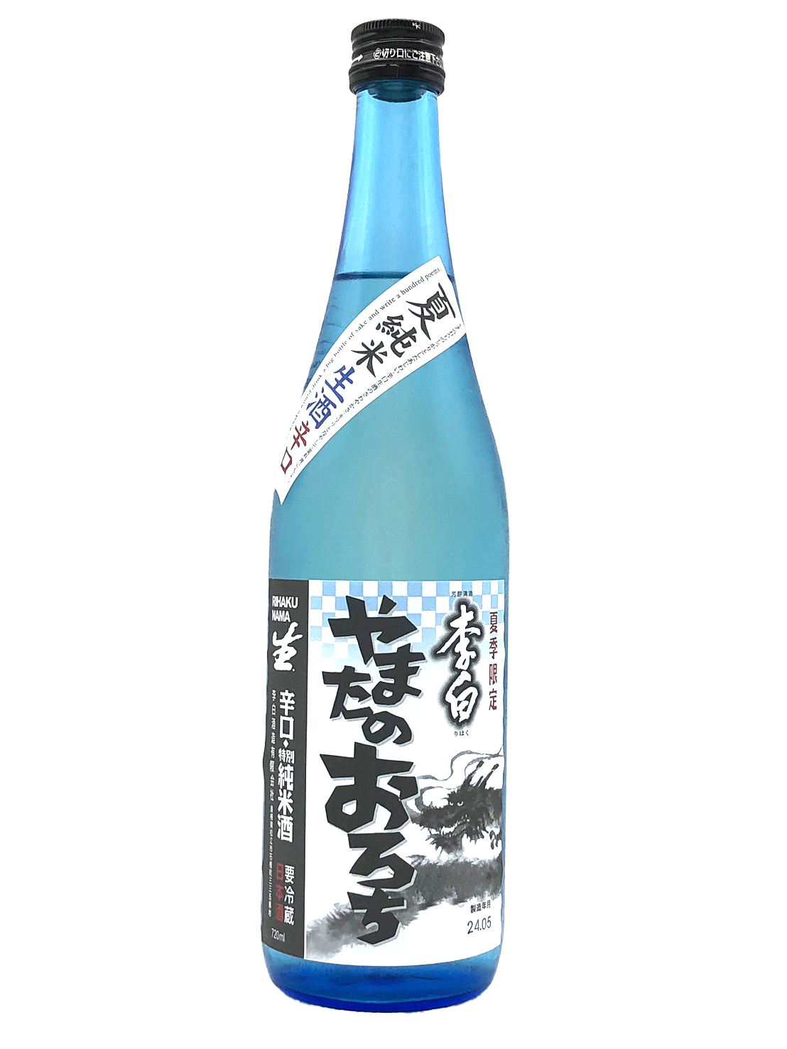 李白　特別純米　辛口　やまたのおろち生