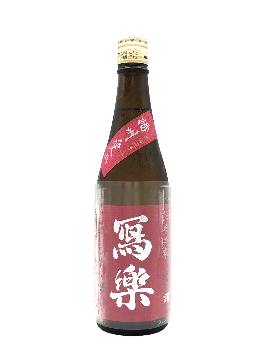 写楽　純米吟醸　播州愛山　※桜マーク　※店頭販売のみ