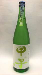 甲子 純米吟醸生原酒 直汲み