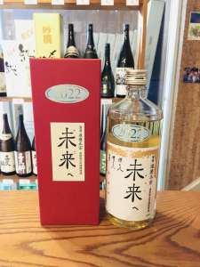 達磨正宗 未来へ2022