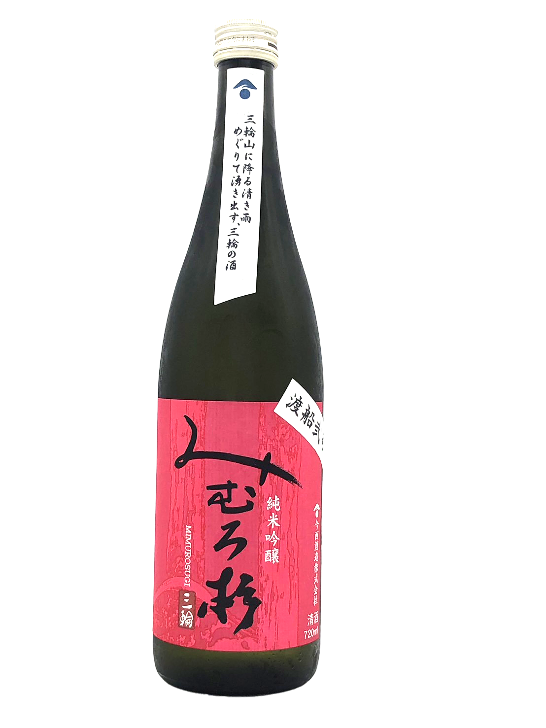 みむろ杉　純米吟醸　渡船弐号