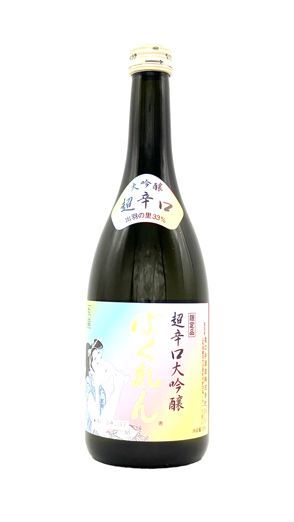 ばくれん 虹色 超辛口大吟 生詰33%