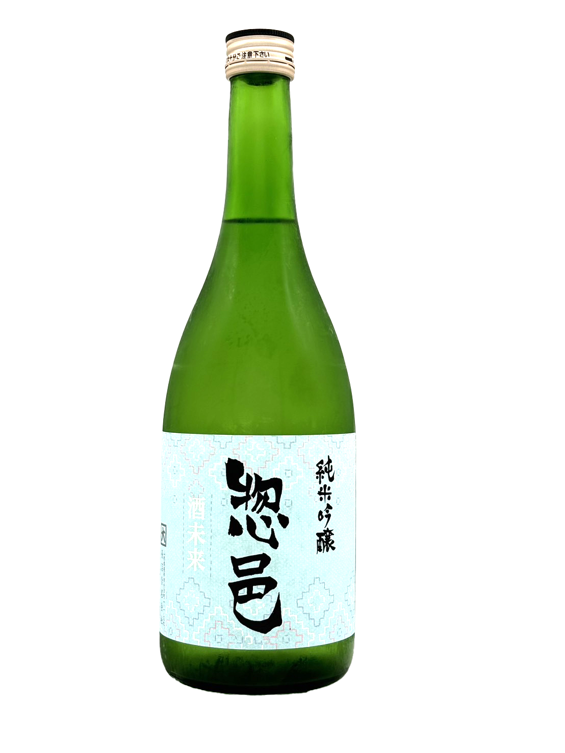 惣邑　純米吟醸　酒未来