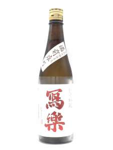 写楽 純米吟醸 備前雄町 火入れ