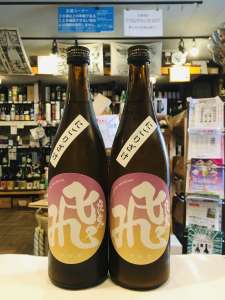飛良泉 山廃純米 マル飛 No77にごり酒