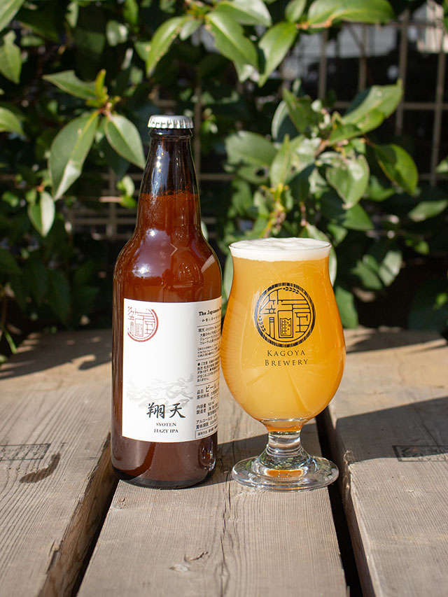 籠屋ブルワリー 翔天(しょうてん) Hazy IPA