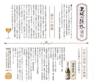 天使の誘惑 (限定商品) 40°