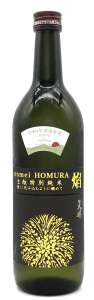 天明 生酛特別純米無濾過生 焔~HOMURA~