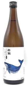 酔鯨 特別純米酒 しぼりたて 生酒