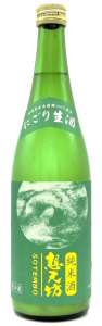 想天坊 純米にごり酒