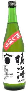 鳴海 初しぼり 純米生原酒 96%精米