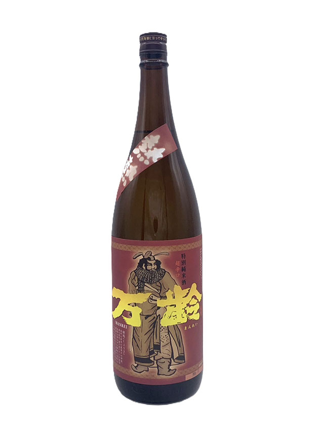 万齢 特別純米 超辛口 【熱熱 鐘馗】
