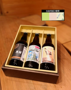 ギフト用 ビール3本 箱