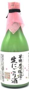 華鳩 貴醸酒の生にごり酒