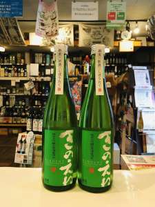 甲子 純米大吟醸 生原酒 直汲み