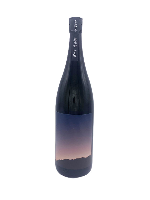 乙25°なかむら 新焼酎 2024