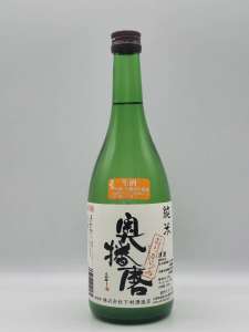 奥播磨 純米おりがらみ 生酒